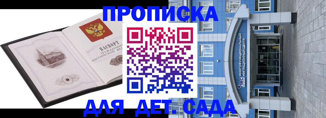 прописка поиск в Геленджике