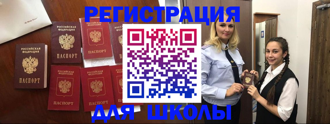 прописка для военкомата в Геленджике