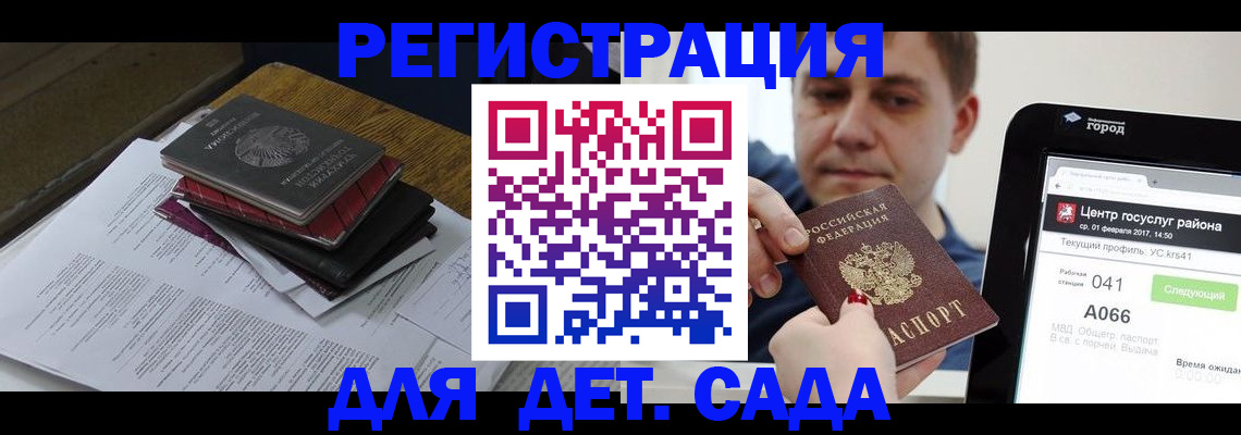 прописка от собственника в Геленджике