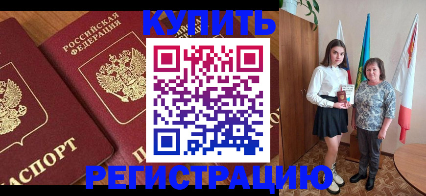пропишу в квартире в Геленджике
