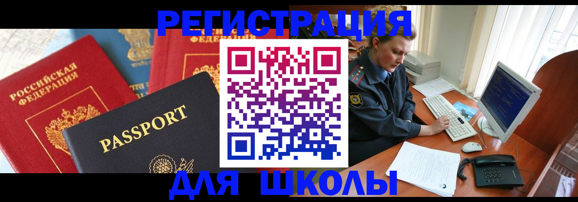 купить прописку в Геленджике