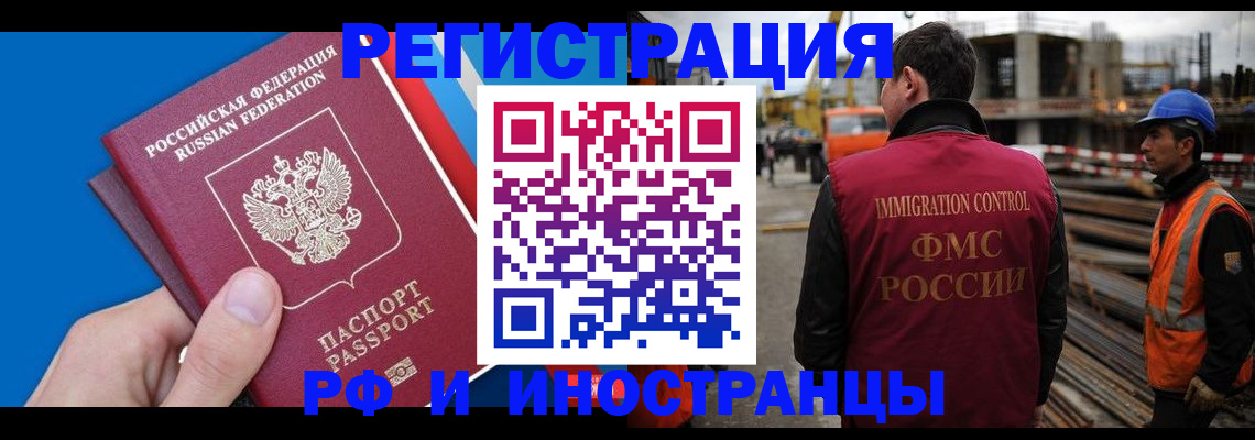 прописка паспорт в Геленджике